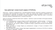 ОБНОВЛЕННЫЙ КЛИЕНТСКИЙ СЕРВИС