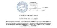 Сертификат пожарной безопасности