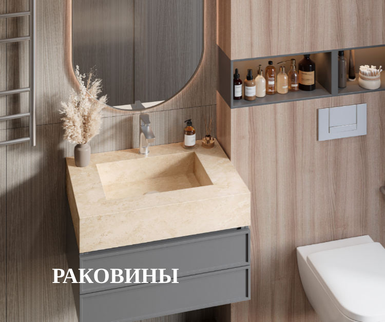 Раковина