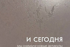 Помните, мы говорили