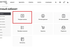ЛИЧНЫЙ КАБИНЕТ ENNFACE И ETERNAL