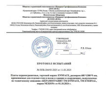 Сертификат пожарной безопасности