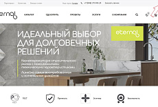 ЛИЧНЫЙ КАБИНЕТ ENNFACE И ETERNAL