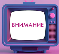 Важная информация для партнеров.
